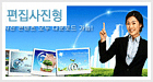 편집사진형 1개월